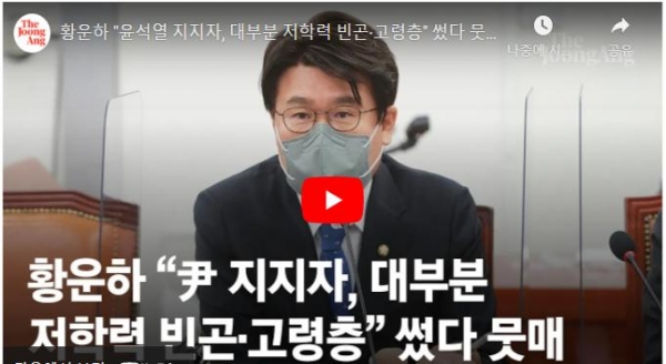 중앙일보 동영상 캡처