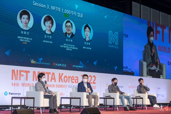 지난 22일 그랜드인터컨티넨탈서울 파르나스호텔에서 개최한 ‘NFT META Korea 2022’에서 ‘(제3세션) NFT의 1,000가지 얼굴’이란 주제로 스피커들이 토론하고 있다. (좌로부터)좌장인 최화인 블록체인 에반젤리스트, 김정석 모핑아이 부사장, 최수혁 심버스 대표, 연창학 블록오디세이 대표