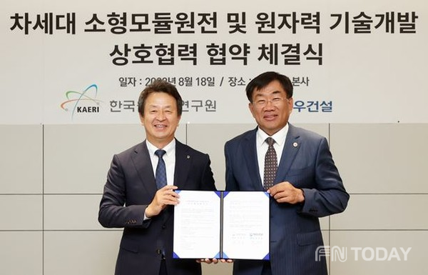 MOU 체결식 대우건설 백정완 사장(왼쪽)과 한국원자력연구원 주한규 원장