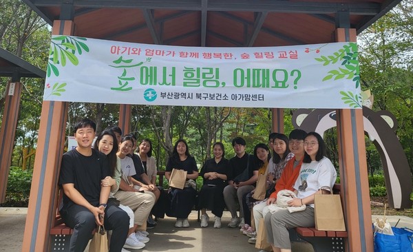 『숲 힐링 교실』 참석자 단체 사진 (사진제공 : 부산북구청)