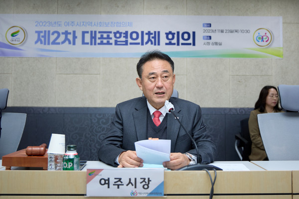 2023년 제2차 사회보장대표협의체 회의개최