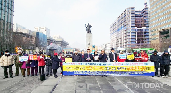 가습기살균제 참사피해자들과 시민환경단체 회원들이 지난 5일 서울 광화문 광장에서 기자회견을 열고 있다.
