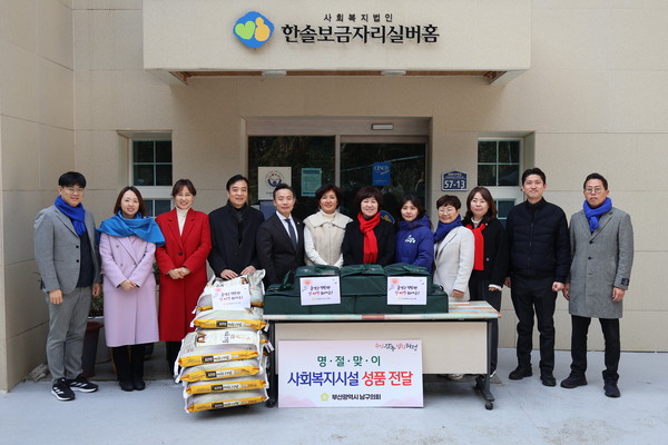 사회복지서설, 꿈터장애인주간보호센터 격려 방문 (사진제공 : 부산시남구의회)