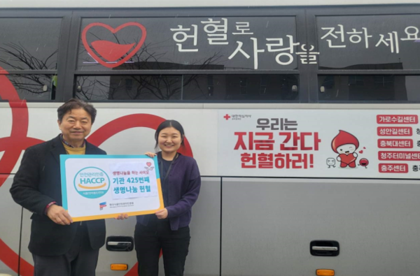 윤재우 기획경영이사(왼쪽)가 기관 425번째 헌혈자와 함께 기념사진을 촬영하고 있다. / 한국식품안전관리인증원 제공