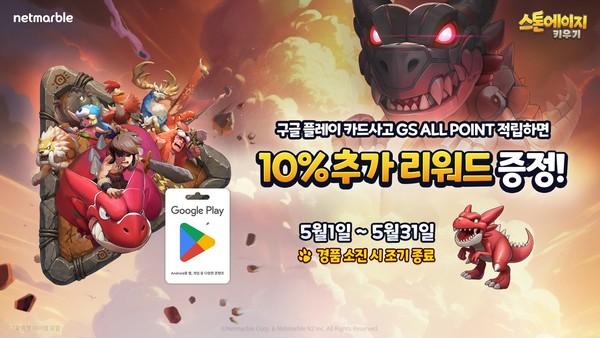 사진=넷마블
