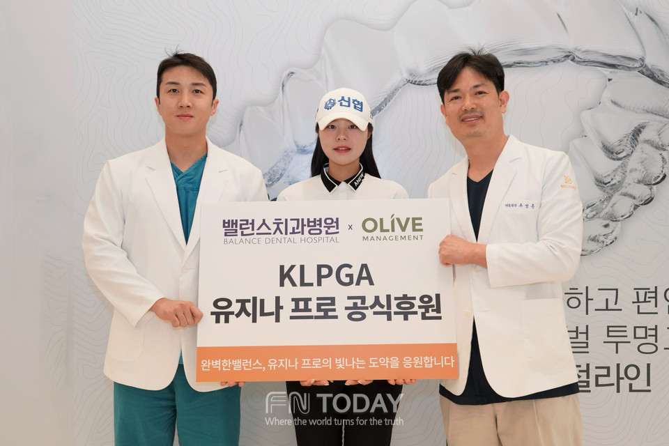 밸런스치과병원 류성훈 대표원장(우)과 전준형 원장(이)이 KLPGA 투어에서 활동 중인 유지나 프로와 공식 후원 협약을 맺고 기념촬영을 하고있다.